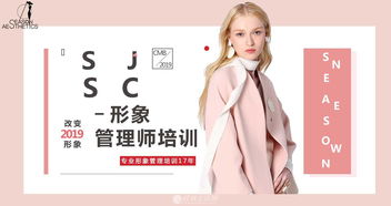 广州天河服装搭配速成班学完快速提升你的服装店销量